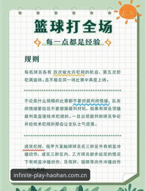 浩瀚体育平台官网地址使用指南：新手必备的实用技巧与操作全攻略
