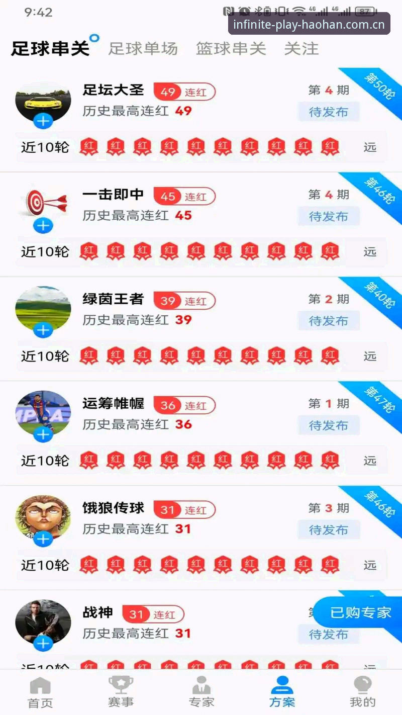 浩瀚体育平台完整使用指南：从正版下载到赛事动态，一篇搞定